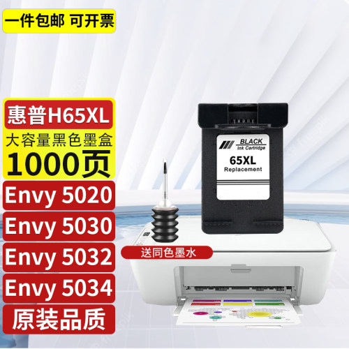 适用HP5020/5030/5032/5034墨盒