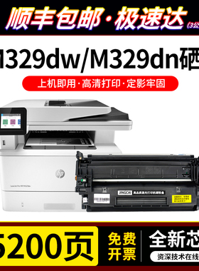 CF277A硒鼓适用惠普M329dw硒鼓 M429fdw/fdn M405d打印机墨盒M305