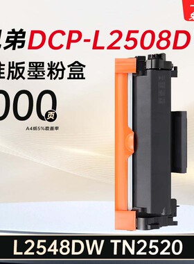 适用兄弟TN2225硒鼓HL-2240D/2250DN MFC-7290粉盒碳粉盒