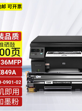 适用惠普CE849A硒鼓BOISB-0901-02粉盒hp LaserJetM1136MFP打印机