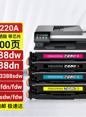 适用惠普HP Color LaserJet Pro 3288dw打印机硒鼓墨粉盒3288dn碳