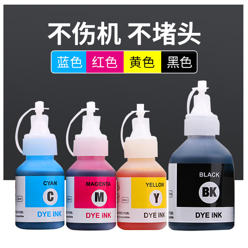 兼容兄弟T425W T420W T426W T428W T220 T725DW打印机墨盒墨水