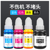 G6080 2000 7080 1000 4000打印机墨盒墨水 1800 适用佳能G5080