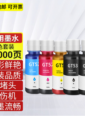 适用惠普Tank593墨水HPSmart Tank 596打印机hp591墨汁喷头打印头