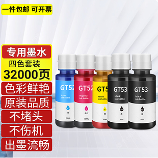 适用惠普Tank593墨水HPSmart Tank 596打印机hp591墨汁喷头打印头