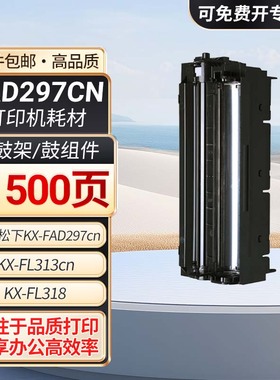 FAC290CN粉盒易加粉适用松下KX-FAC296CN FL313CN FL318 FL32