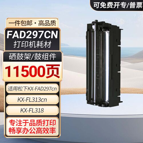 FAC290CN粉盒易加粉适用松下KX-FAC296CN FL313CN FL318 FL32
