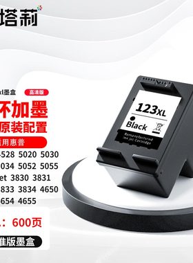 123墨盒适用惠普HPEnvy4528 5020  5030 5032 5034 5052 5055墨盒