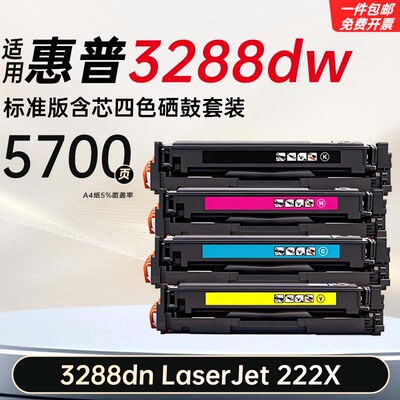 适用惠普3288dw硒鼓3303fdw/sdw 3203dw墨盒打印机碳粉盒碳粉