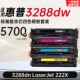 适用惠普3288dw硒鼓3303fdw 3203dw墨盒打印机碳粉盒碳粉 sdw