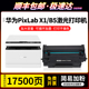 X1硒鼓碳粉X1 华为 B5碳粉盒 B5激光打印机墨盒 适用华为PixLab