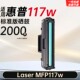 117w打印机墨粉盒碳粉盒168A晒鼓 MFP 适用惠普117w硒鼓HP Laser