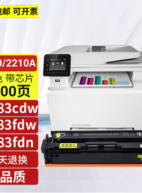 适用惠普M283硒鼓HPColorLaserProMFPM283fdw打印机7KW75A碳粉盒