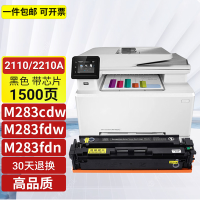 适用HPM283fdw硒鼓7KW75A粉盒