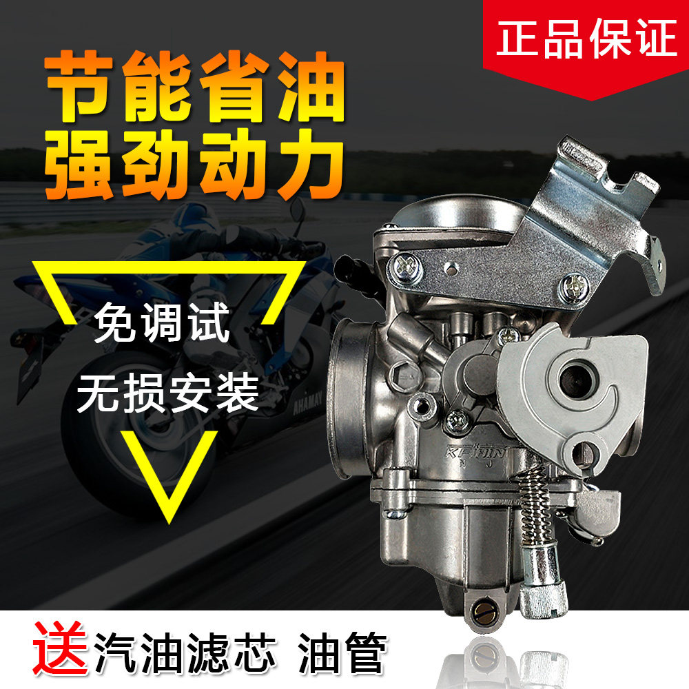 适用五羊本田锋翼WH125-B 新大洲本田SDH125-46A-46C金锐箭化油器