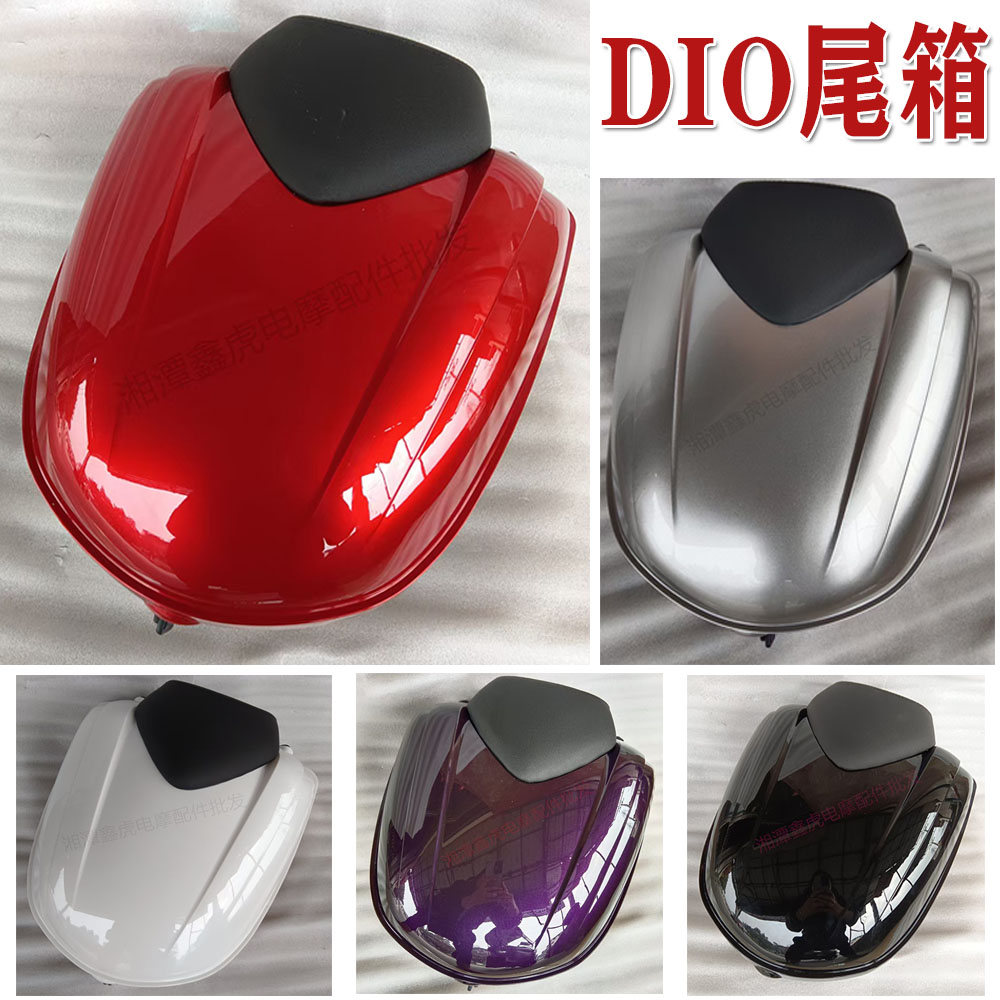 适用新大洲本田摩托车尾箱DIO迪奥SDH125T-27-30-33后备箱储物箱