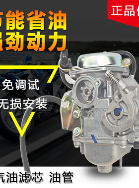 适用五羊本田摩托车佳颖喜俊喜致酷影WH125T-3B-3A-5-5A-6化油器