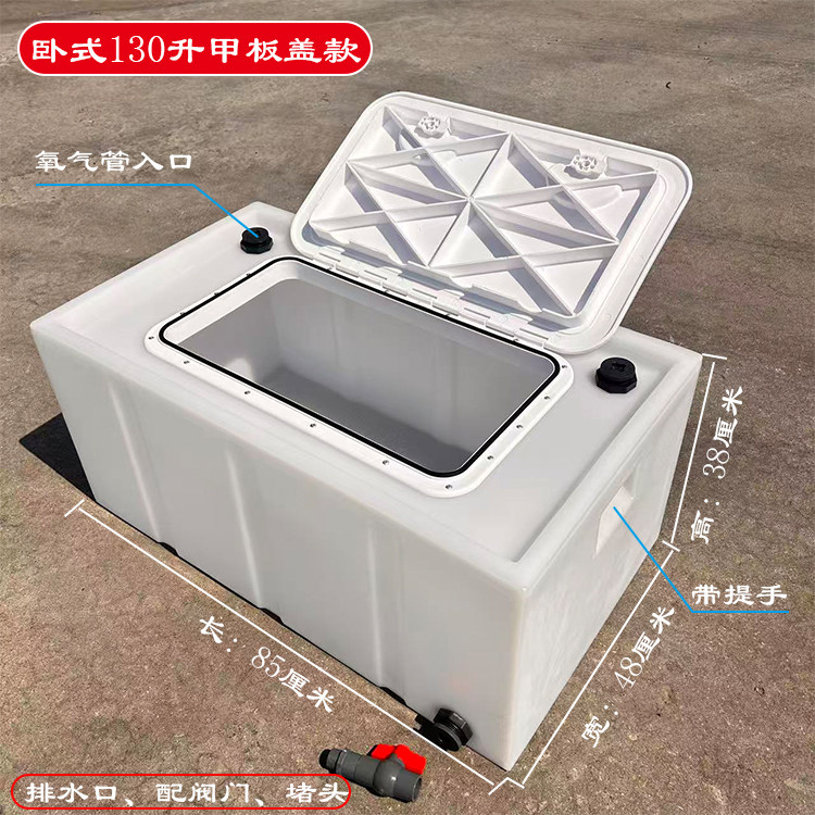 一体成型活鱼桶加厚甲板盖款