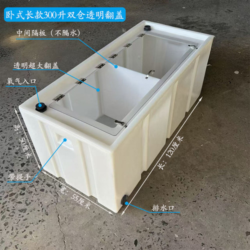 双仓水产运输箱牛筋耐磨翻盖养殖活鱼桶皮卡三轮方形透明翻盖水箱
