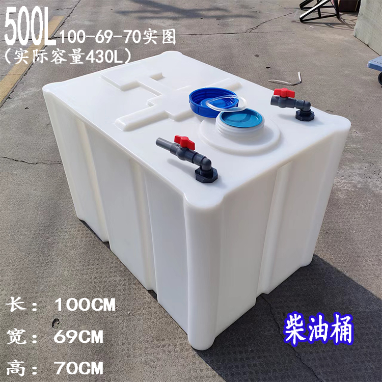 柴油桶加厚污水处理水箱设备水箱
