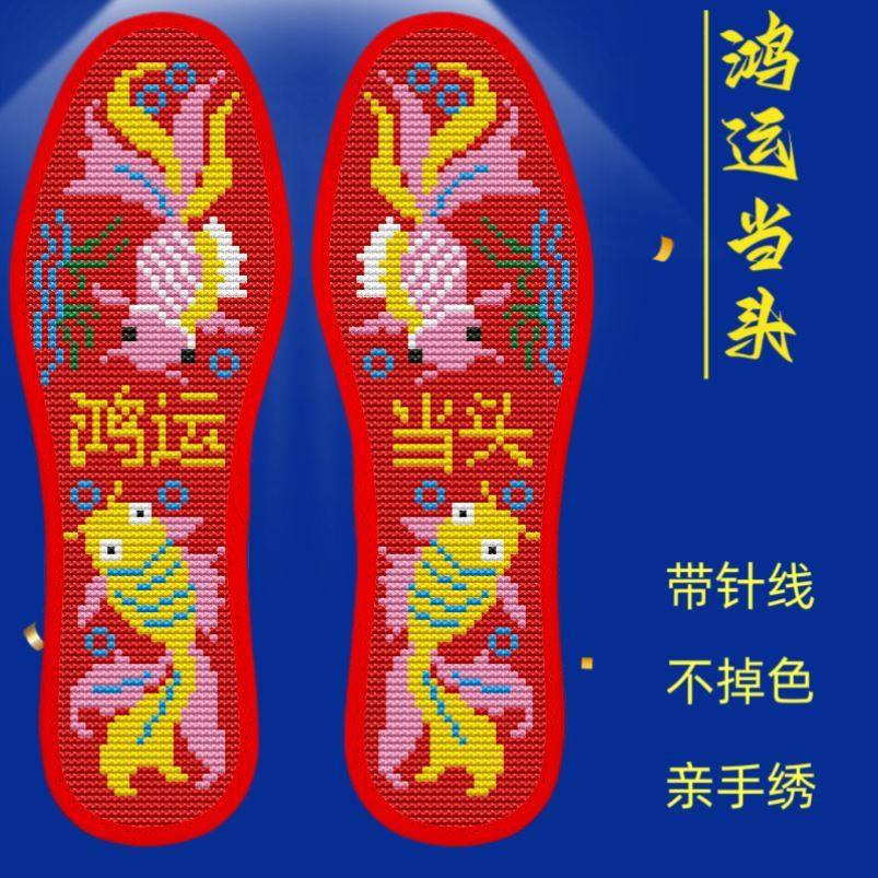 马年本命年十字绣鞋垫鸿运当头红底喜庆手工刺绣半成品自己绣男女,服饰配件/皮带/帽子/围巾,鞋垫,淘宝优惠券,粉丝福利购,淘宝优惠卷