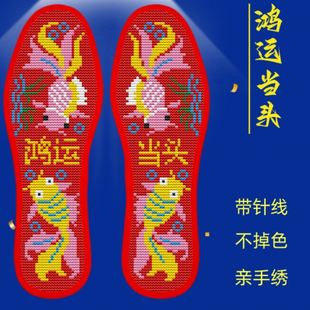 马年本命年十字绣鞋 垫鸿运当头红底喜庆手工刺绣半成品自己绣男女