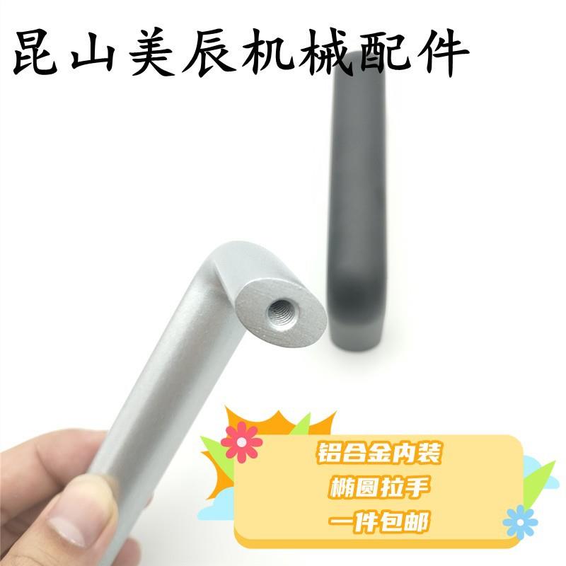 XAP04/02/01/03-A20/A26-L100/L112/L128/L160-H50/H55 椭圆拉手