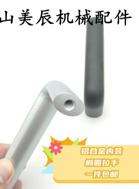 XAP04/02/01/03-A20/A26-L100/L112/L128/L160-H50/H55 椭圆拉手