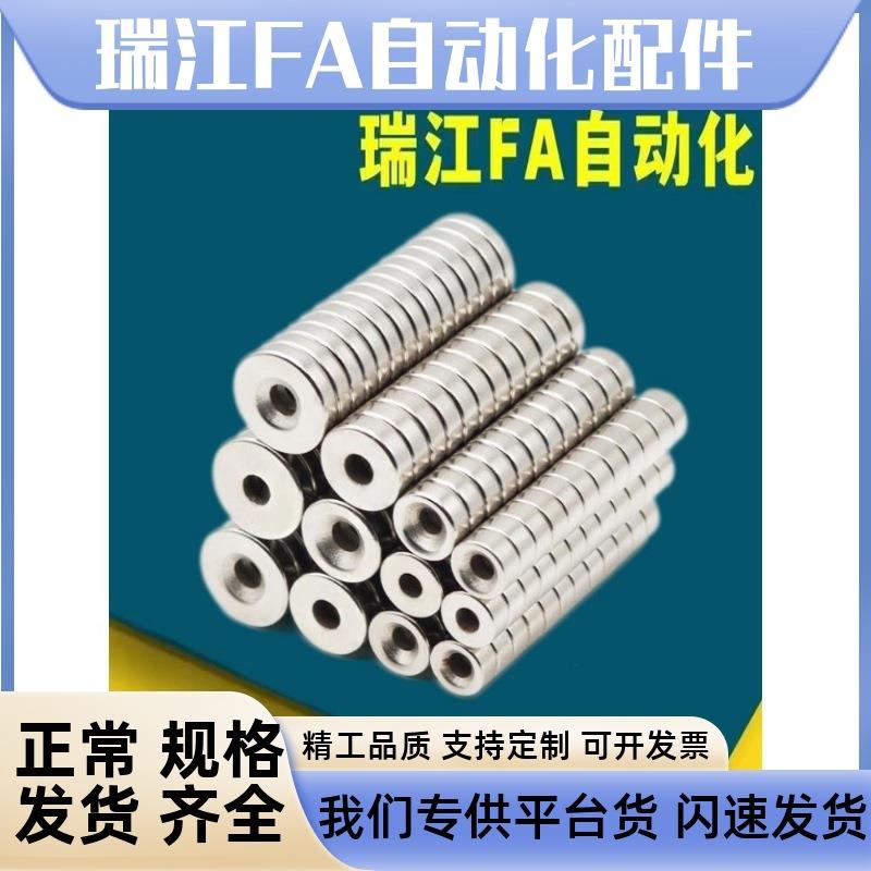 BLS65/66-A8/A10/A12/A15/A20/25-T3-T4-T4.5-T5-T5.5磁铁怡合达