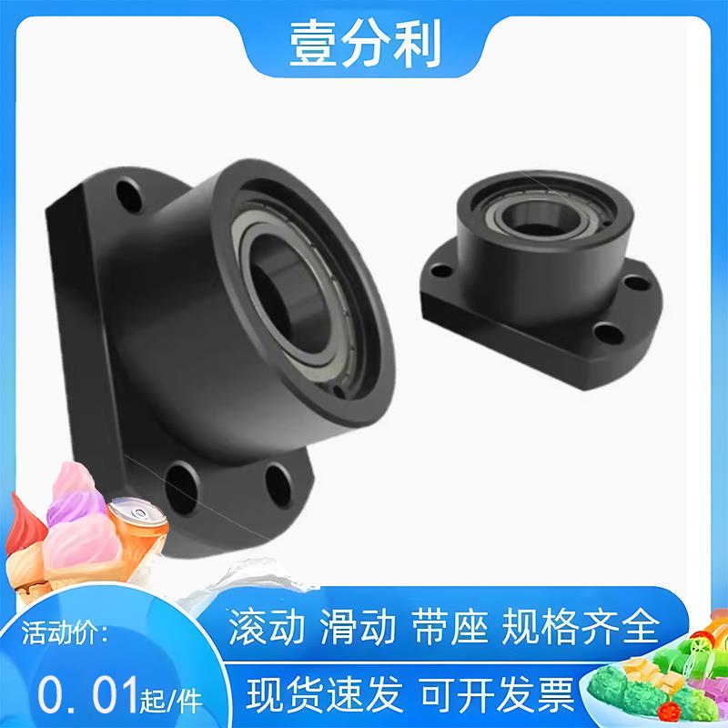 同款BACR6000/6001/6002/6003/6004/605DD/VV/ZZ轴承座组件