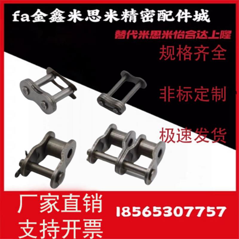 三排链条全接头 半接头链扣20A-3 20B-3 24A-3 24B-3 28A-3 28B-3