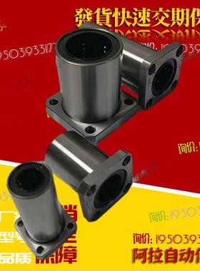 替代方法兰直线轴承双衬型LHFSW LHFSW-N LHFSWF13 SLHFSW16 20 2