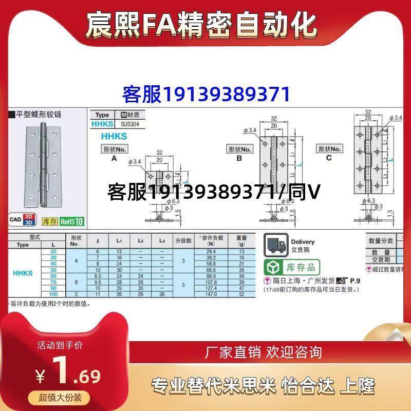 米思米不锈钢合页 蝶形铰链 HHKS5BLH5/30/240/50/065/7/90/10