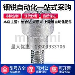 替代米思米CBDBR4-5/6/7/8 CBDBR5-5/6/7/8 支点用台阶螺丝