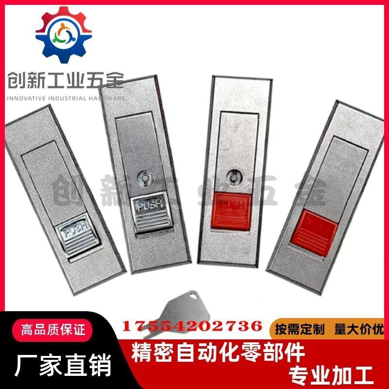 合达平面锁 XAT51/AT2-A84ZSZ7lAuw/A112 配电X柜锁电箱用 XAT01/