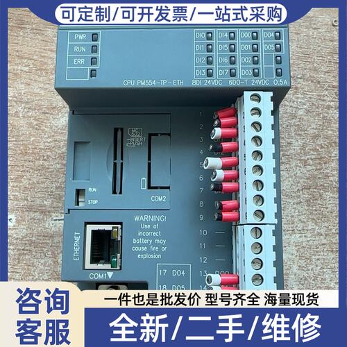 议价PM554-TP-ETH CPU模块 8DI 6DO