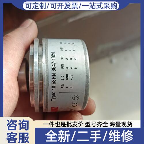 议价海茵兰茨(HEIN LANZ)各种型号编码器。自己图片实