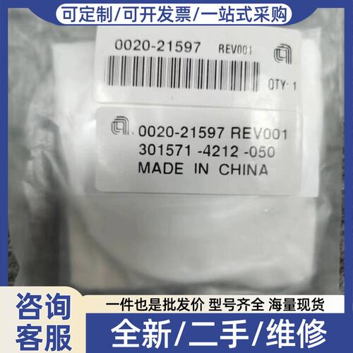 议价Applied Materia 0020-21597 R