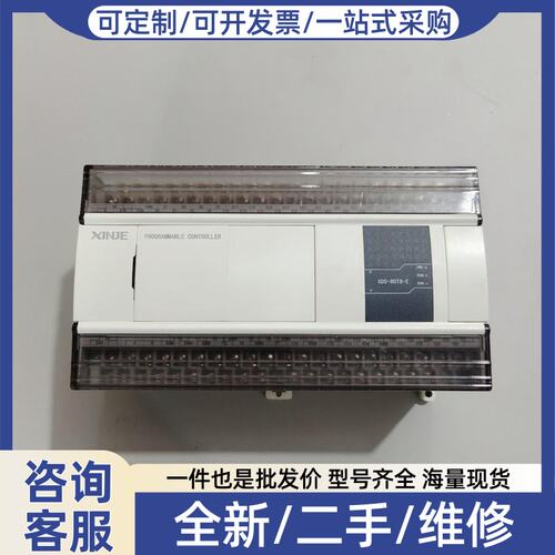 议价PLC，型号XD5-60T6-E，版本3.4.5，成色9