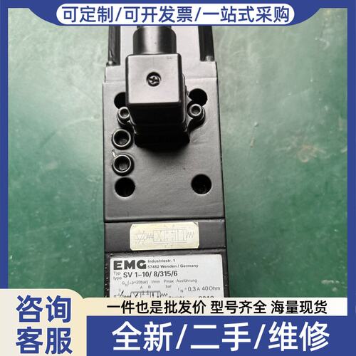 议价库存进口EMG纠偏伺服阀
