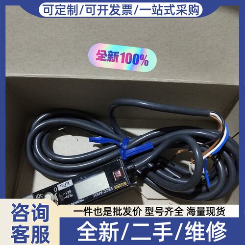议价E8CC-ANOC压力传感器 正品