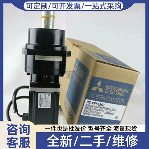 议价伺服电机HF-H204BS HF-H204S