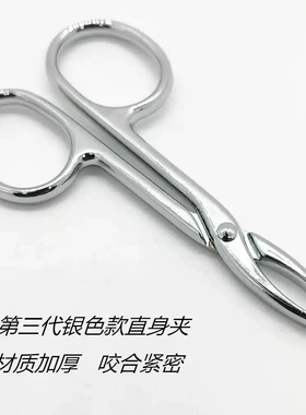 镊子小眉夹钳子修眉拔毛夹子
