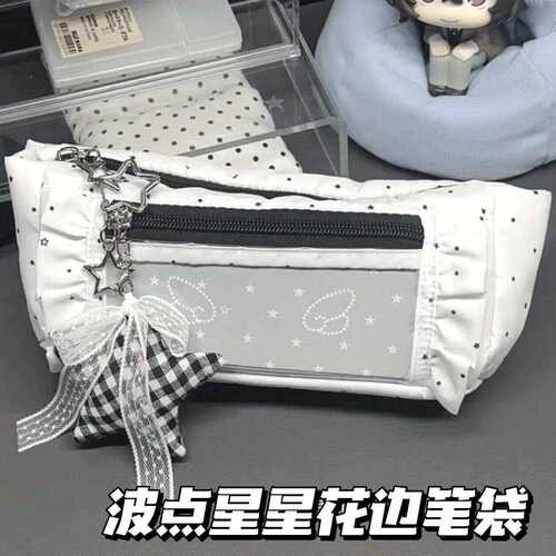 波点星星花边痛包笔袋韩系ins风