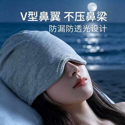 空调帽夏薄款纯色透气遮光睡觉可