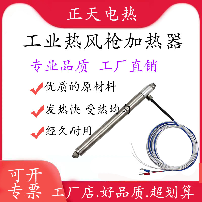 绕线机发热管工业热风枪焊接吹热风吹膜切膜电热管冷凝器蒸汽清洗