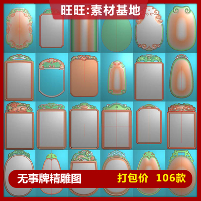 无事牌精雕图玉雕圆形草龙梅兰竹菊观音浮雕电脑雕刻图JDP5.21版