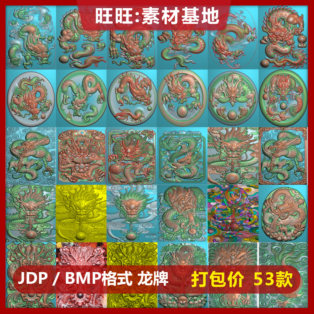 龙牌精雕图挂件浮雕图灰度图大头盘龙牌玉雕云龙圆牌电脑精雕图