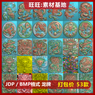 龙牌精雕图挂件浮雕图灰度图大头盘龙牌玉雕云龙圆牌电脑精雕图