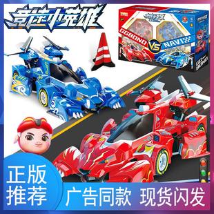 之竞速小英雄5赤焰烈虎星航雷速音豹赛车模型儿童玩具男孩9